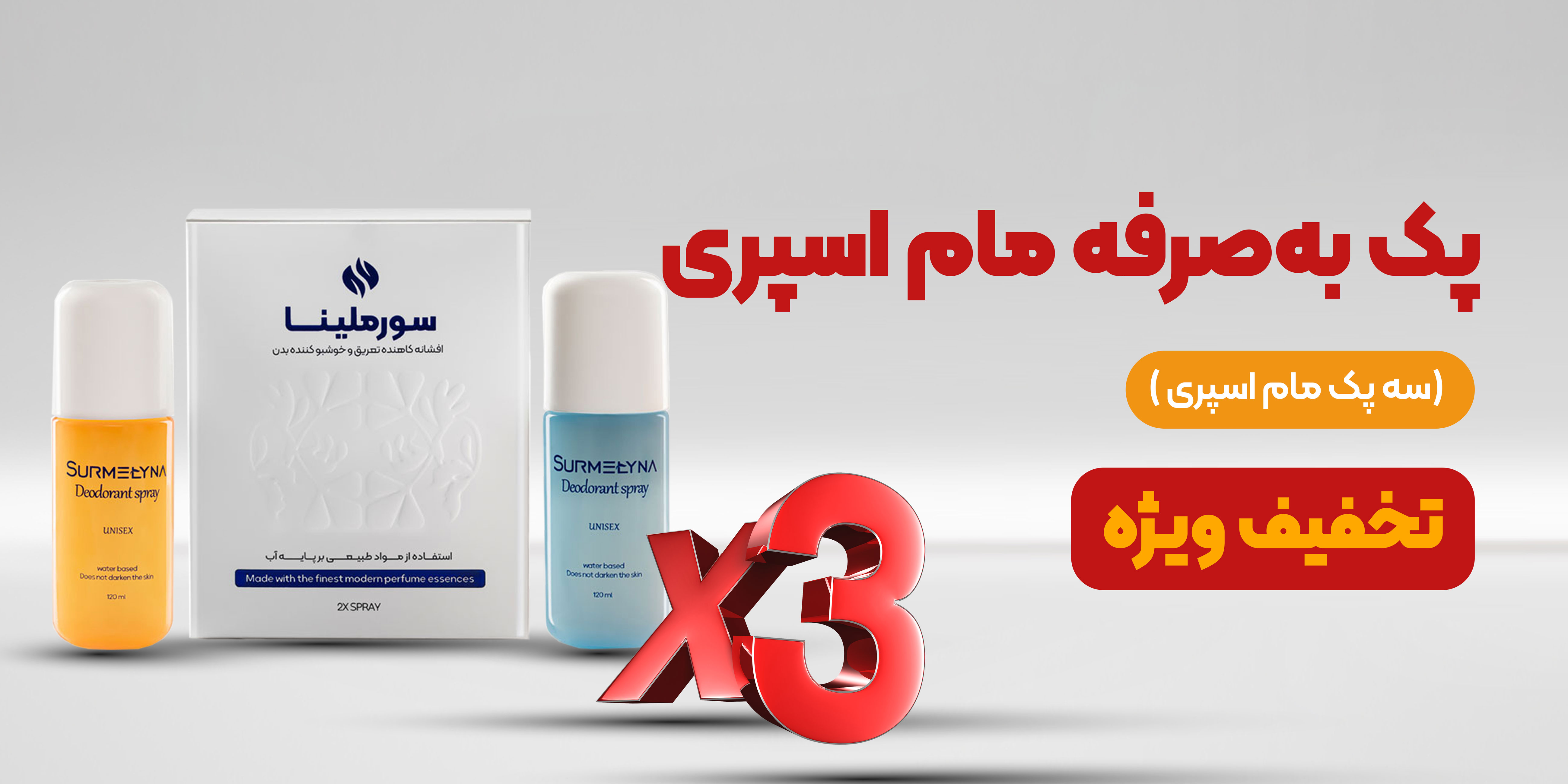 بنر-تخفیف-مام