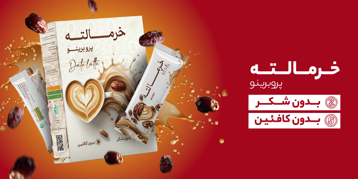 خرمالته