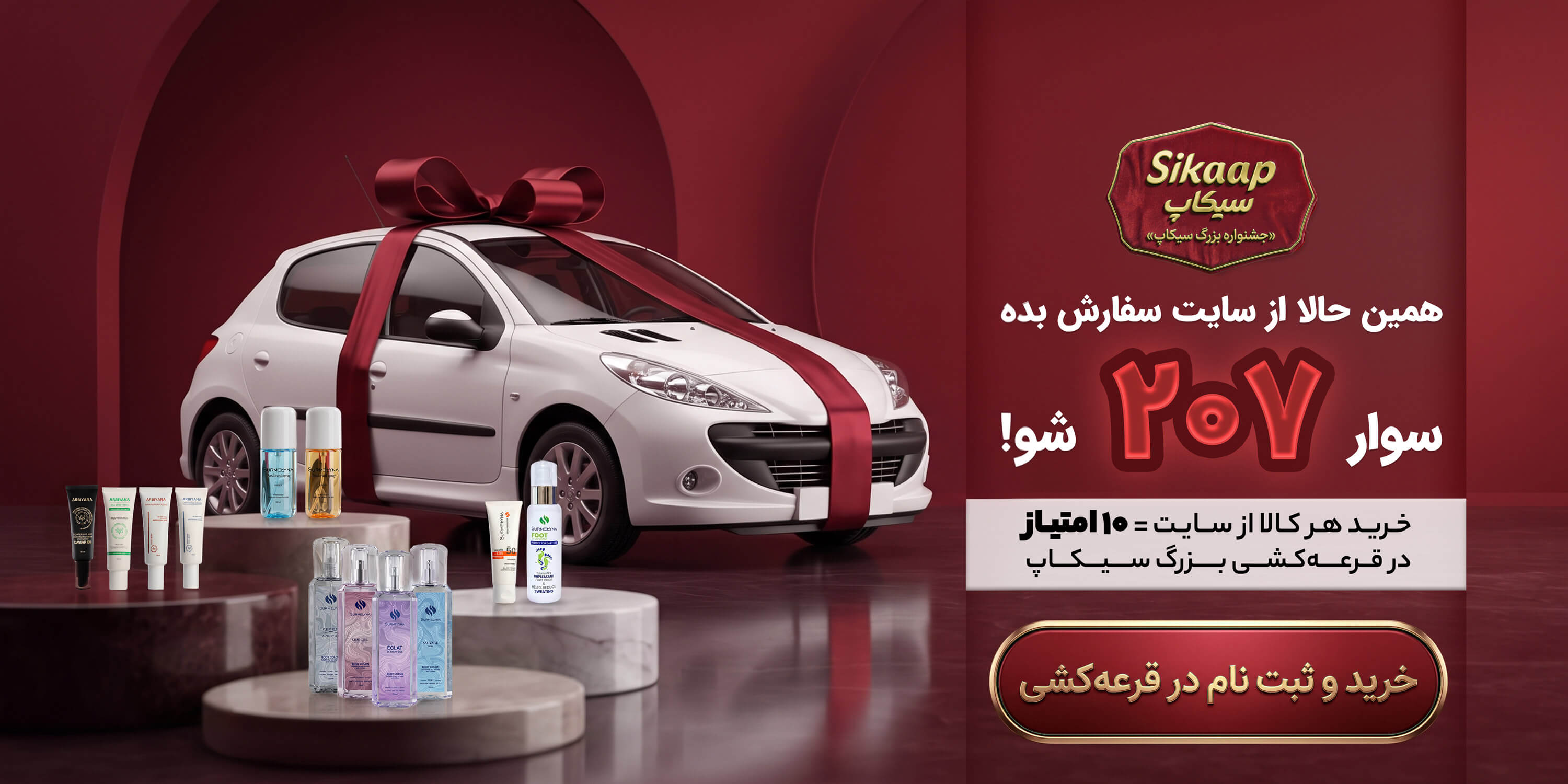 بنر 207-1
