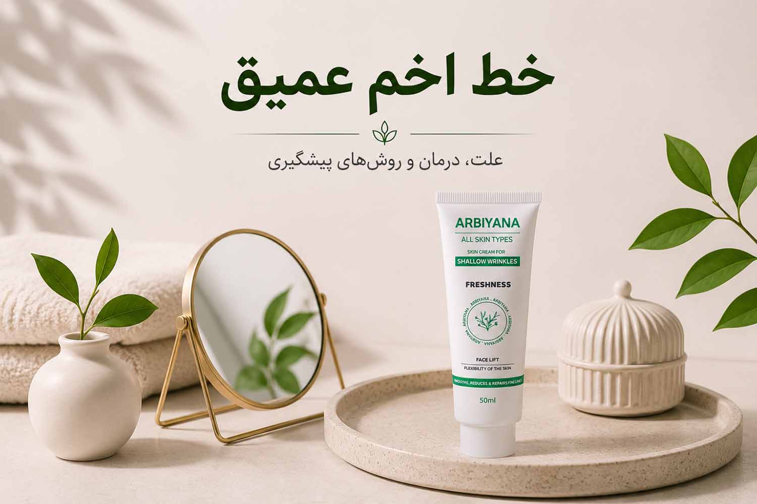 علت خط اخم بین ابروها