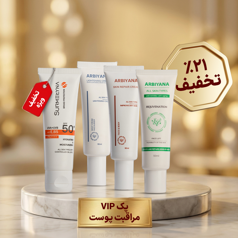  پک VIP مراقبت پوست