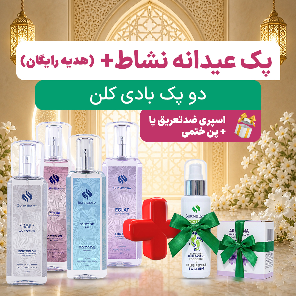پک عیدانه نشاط (طراوت‌بخش روزانه)