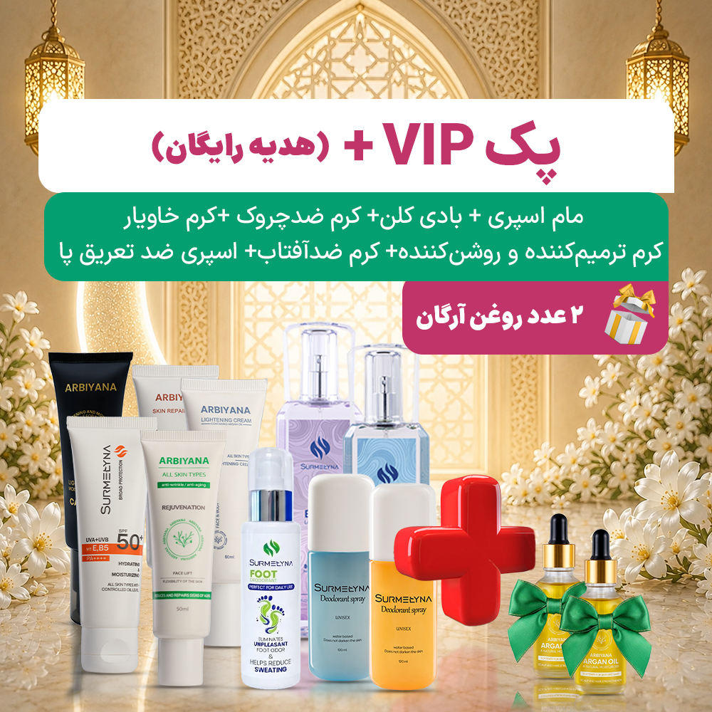 پک VIP (پکیج کامل و لوکس)