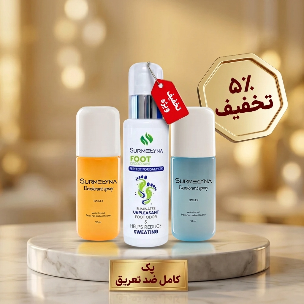 پک ضدتعریق