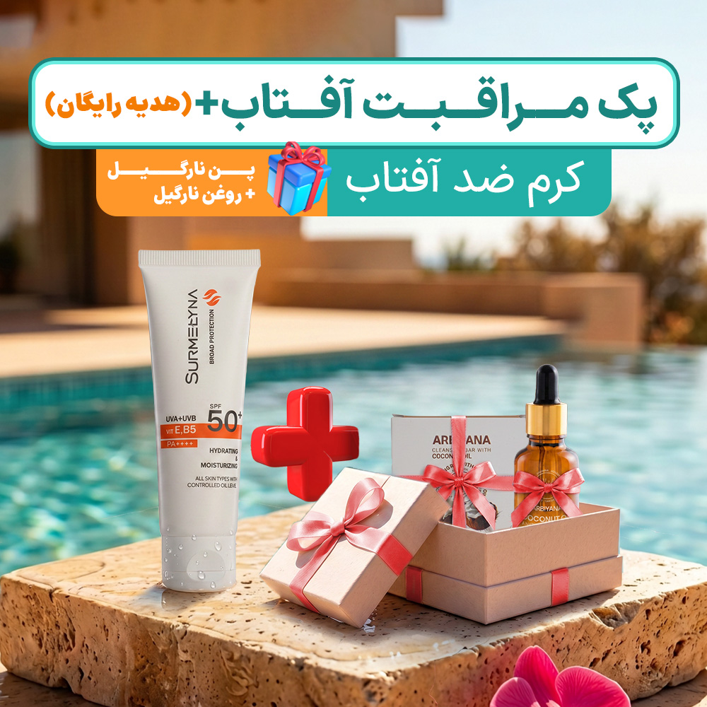 مراقبت آفتاب