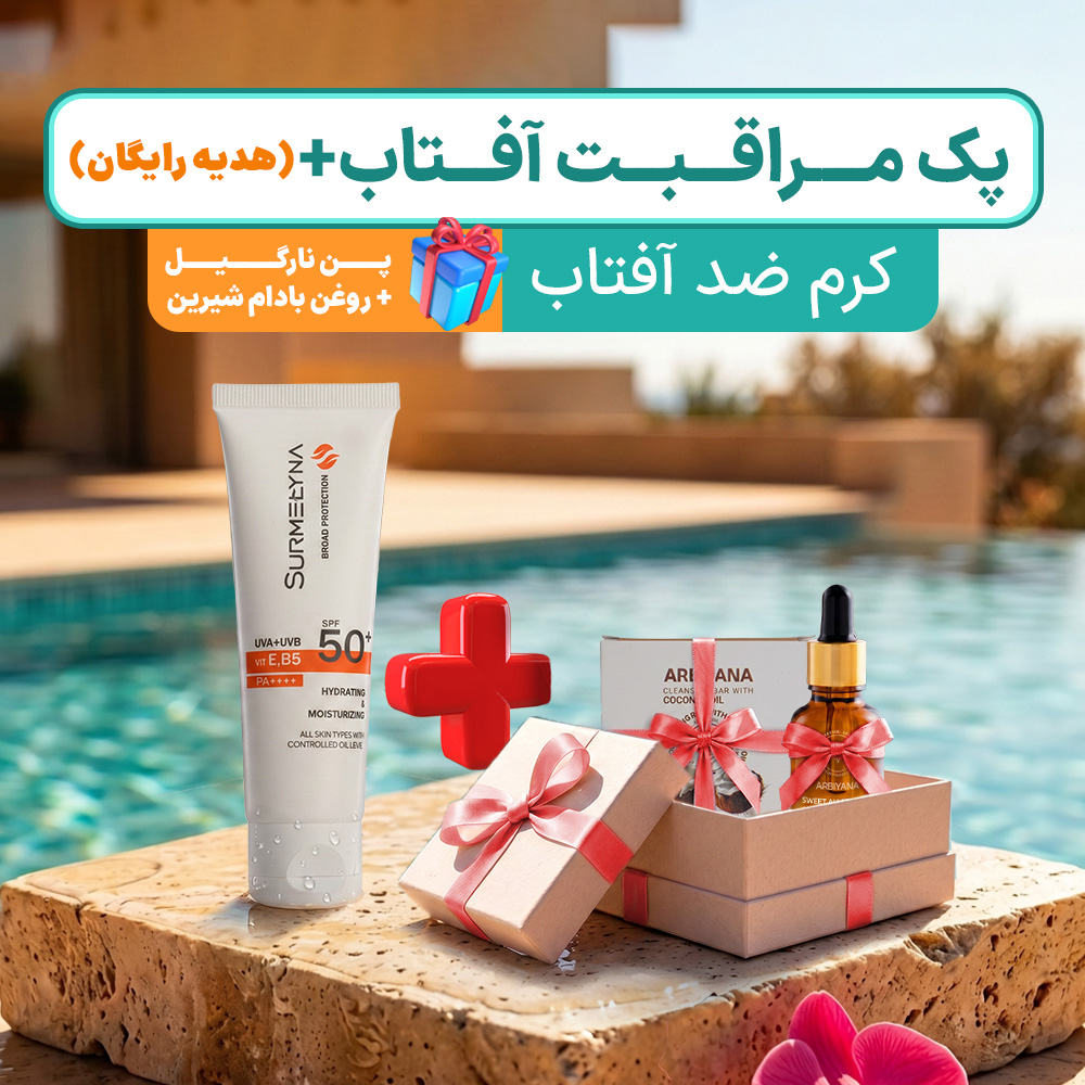 مراقبت آفتاب