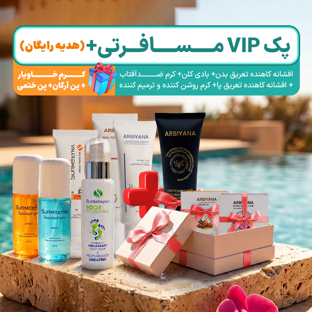 VIP مسافرتی