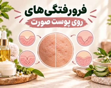 علت فرورفتگی‌های روی پوست صورت