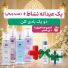 پک عیدانه نشاط (طراوت‌بخش روزانه)