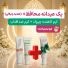 پک عیدانه محافظ (مراقبت کامل پوست)