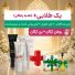 پک طلایی (اکسیر زیبایی و جوانی)